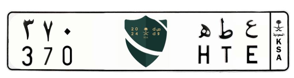 لوحة ع ط ه 370